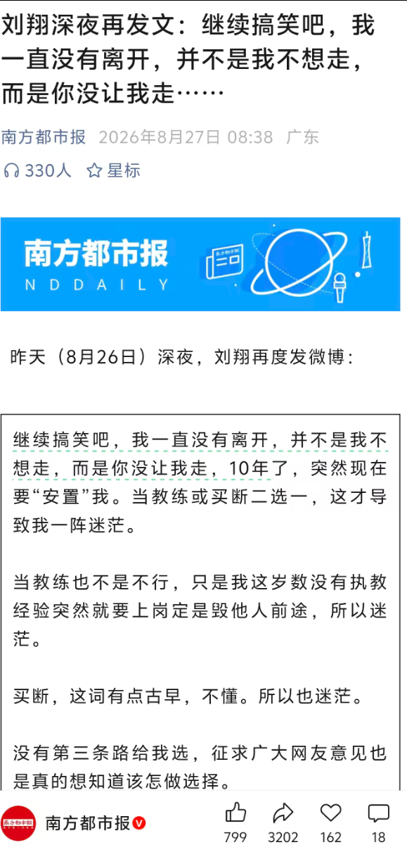 过分了！中国篮球出最新决定，CBA又被球迷笑话，完全没自由