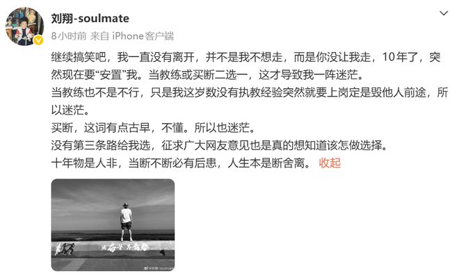 过分了！中国篮球出最新决定，CBA又被球迷笑话，完全没自由