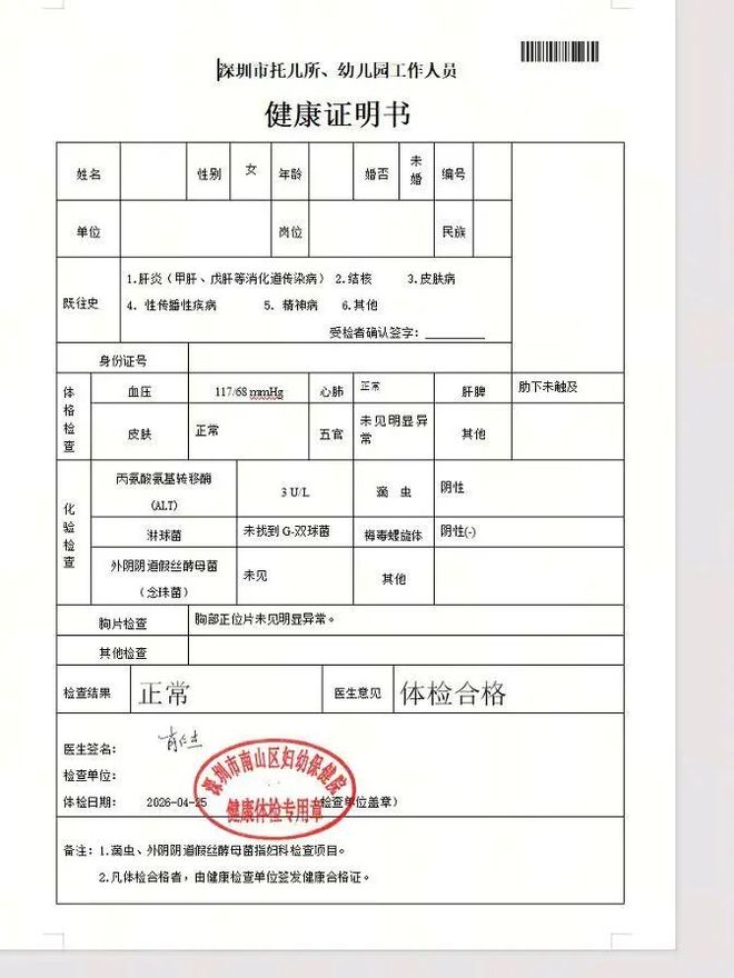 官方:18岁中场陈骁涵加盟广州蒲公英,曾在日本接受短期训练