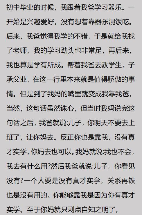 胡梅尔斯前妻：德国队从一开始就让所有家属都在场是不合适的