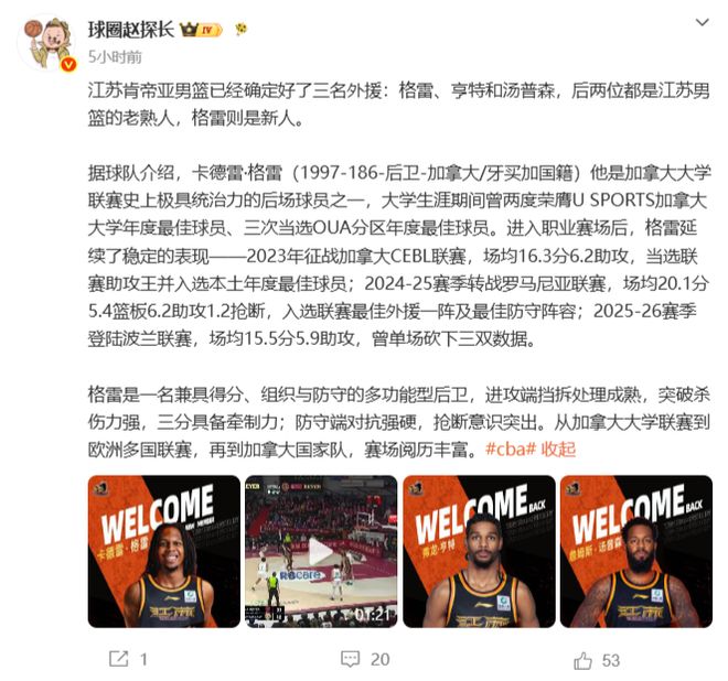 杰伦威重伤!雷霆3将伤退力克快船开局3连胜 亚历山大34+6+5